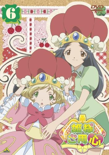 【DVD】TV 姫様ご用心 6