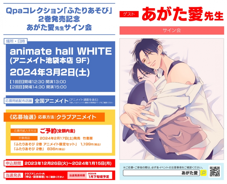 ラブライブ! 鴇田アルミ サイン本 汗ばん 2巻 当選証書あり