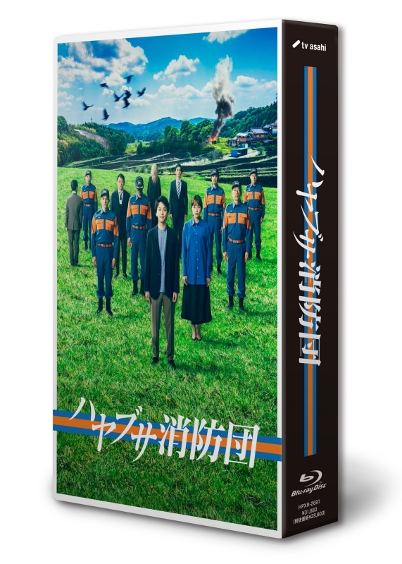 【Blu-ray】TV ドラマ ハヤブサ消防団 Blu-ray BOX