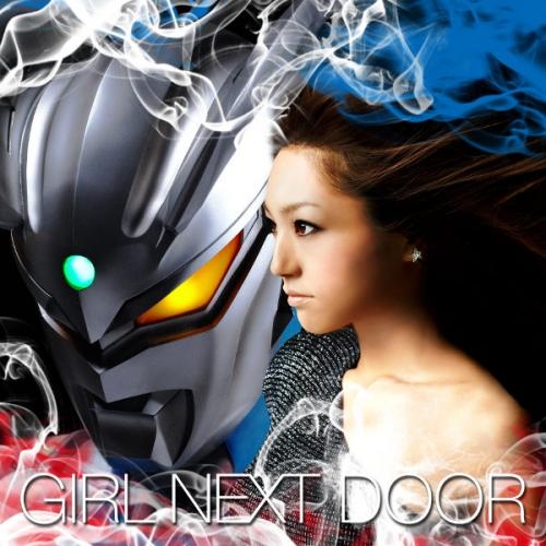 主題歌 映画 ウルトラマンゼロ The Movie 超決戦 ベリアル銀河帝国 主題歌 運命のしずく Destiny S Star Girl Next Door 初回限定生産盤 アニメイト