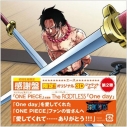 【主題歌】TV ONE PIECE OP「One day」/THE ROOTLESS 感謝盤 初回限定生産の画像