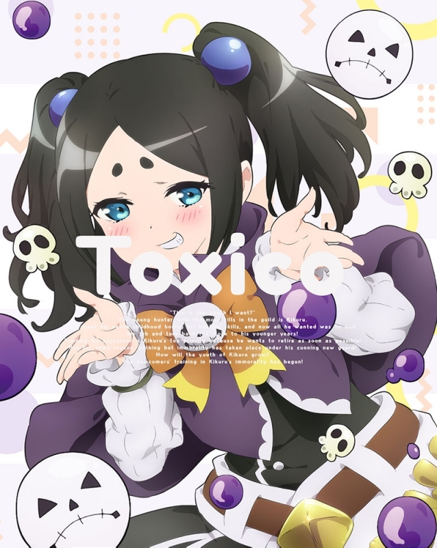 【Blu-ray】TV 不徳のギルド Vol.2