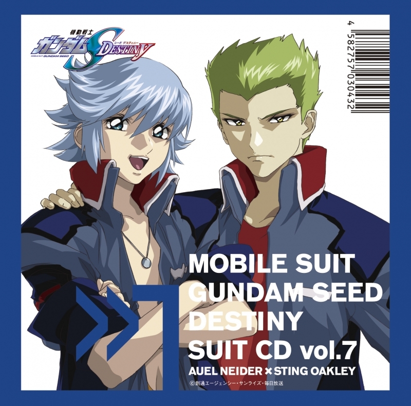 【キャラクターソング】TV 機動戦士ガンダムSEED DESTINY SUIT CD vol.7 AUEL NEIDER × STING OAKLEY
