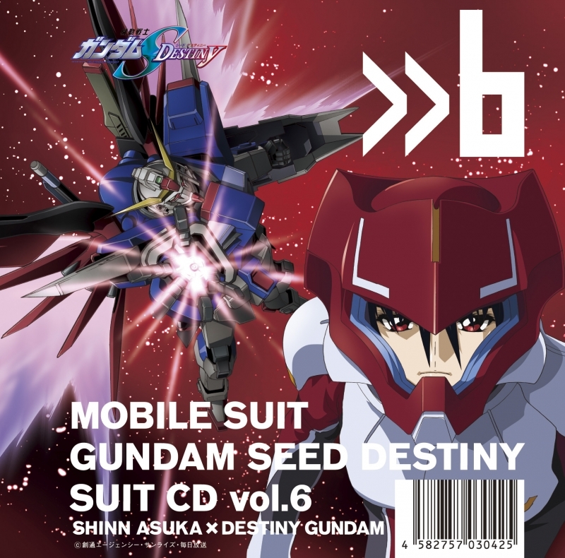【キャラクターソング】TV 機動戦士ガンダムSEED DESTINY SUIT CD vol.6 SHINN ASUKA × DESTINY GUNDAM