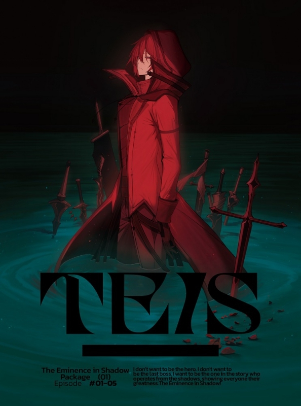 【Blu-ray】TV 陰の実力者になりたくて! Vol.1