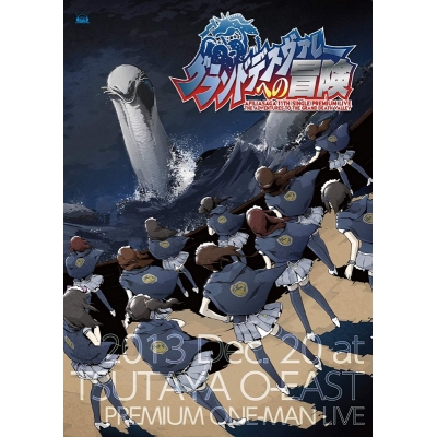 【DVD】アフィリア・サーガ グランドデスヴァレーへの冒険