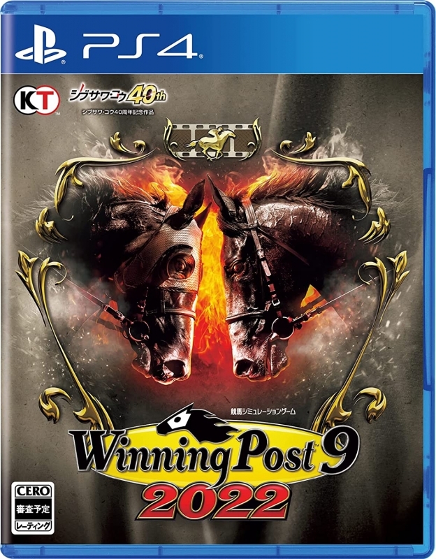 ストッケ正規販売店 Ps4 Winning Post 9 22 大平正芳秘書官日記 ゲーム Ps4 Sindivacs Com Br