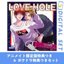 【データ販売】【アニメイト限定盤+ポケドラ特典付き】LOVE HOLE 303号室 ~ミッナイ◇お前にINしたい~(ドラマCD音声)【出演声優:小野友樹 中澤まさとも】の画像