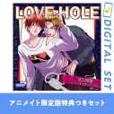 【データ販売】【アニメイト限定盤特典付き】LOVE HOLE 303号室 ~ミッナイ◇お前にINしたい~(ドラマCD音声)【出演声優:小野友樹 中澤まさとも】の画像