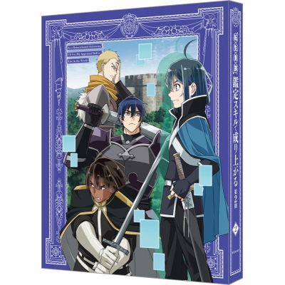 【Blu-ray】TV 転生貴族、鑑定スキルで成り上がる 第2期 第2巻(特装限定版)