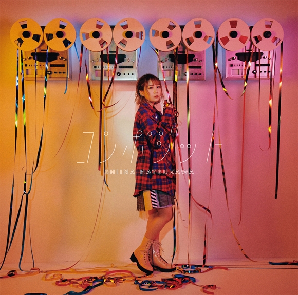 【アルバム】夏川椎菜/コンポジット 通常盤