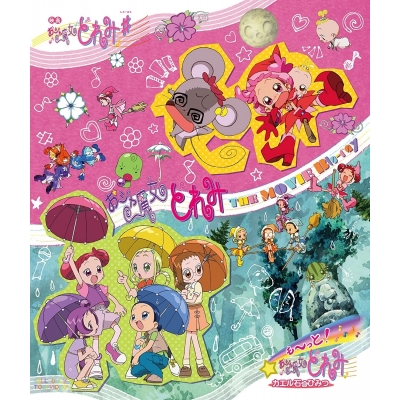 【Blu-ray】おジャ魔女どれみ THE MOVIE