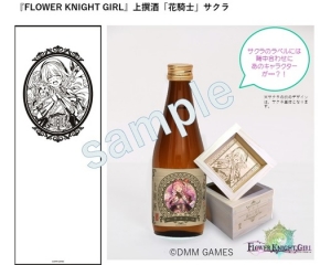 フラワーナイトガール アニメイト フラワーナイトガール アニメイト