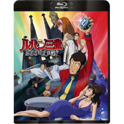 【Blu-ray】ルパン三世 お宝返却大作戦!! Blu-ray