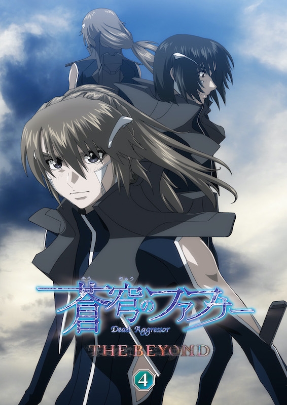 【Blu-ray】 Gekijoban Soukyuu no Fafner THE BEYOND 4 Limited Edition