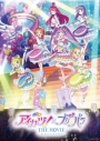 【ポイント還元版(20%)・特典なし】【Blu-ray】映画 アイカツ!×プリパラ THE MOVIE -出会いのキセキ!- Blu-rayの画像