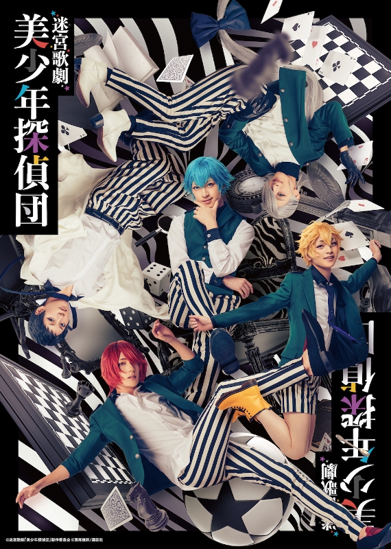 Blu-ray】迷宮歌劇 美少年探偵団 完全生産限定版 | アニメイト