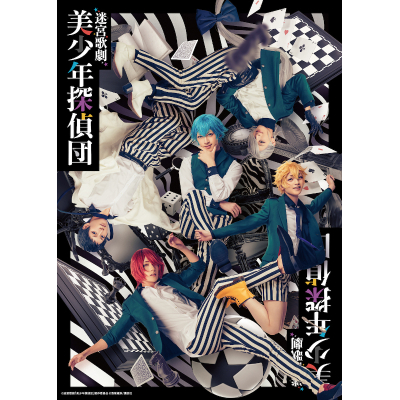 【Blu-ray】迷宮歌劇 美少年探偵団 完全生産限定版