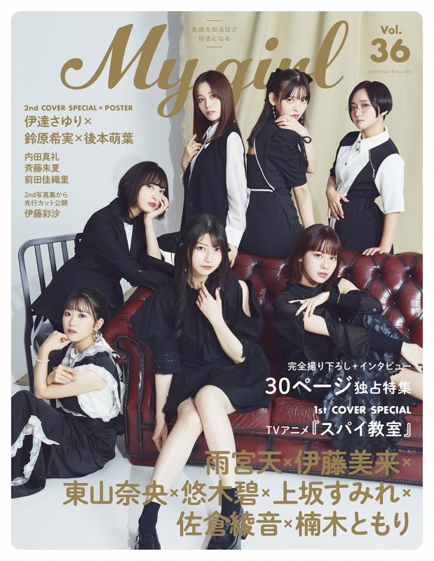 【ムック】My Girl vol.36