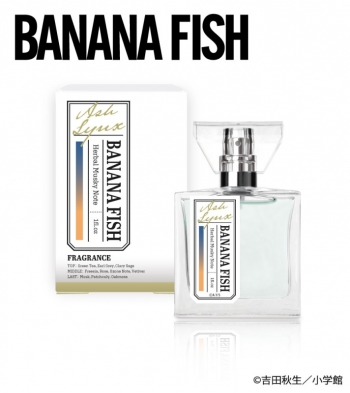 グッズ-香水】プリマニアックス BANANA FISH フレグランス 01.アッシュ 