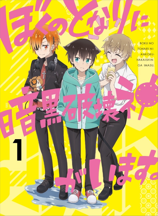 2ページ目 声優 福山潤さん アニメキャラクター代表作まとめ 年版 アニメイトタイムズ