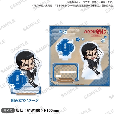 【グッズ-スタンドポップ】TVアニメ「るろうに剣心 -明治剣客浪漫譚- 京都動乱」 ジオラマアクリルスタンド 斎藤一