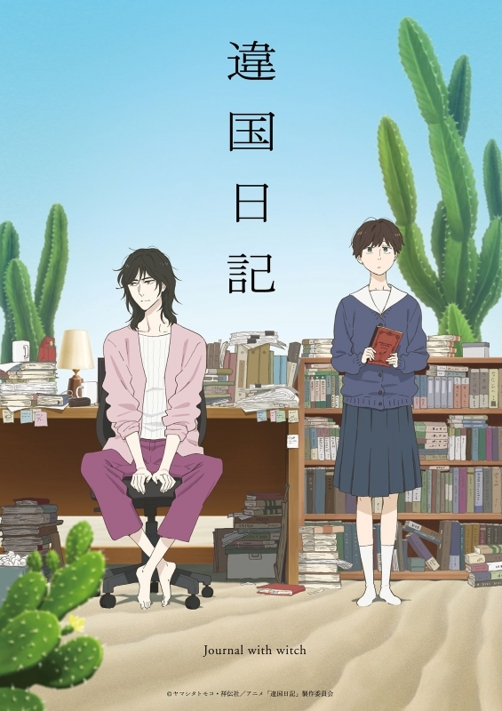 【Blu-ray一括購入】TVアニメ『違国日記』 Blu-ray 第1巻～第2巻