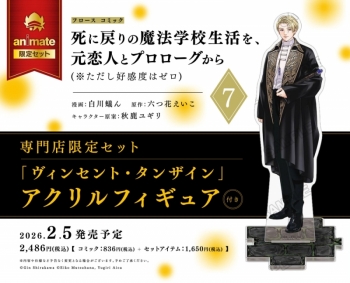 コミック】死に戻りの魔法学校生活を、元恋人とプロローグから(7 