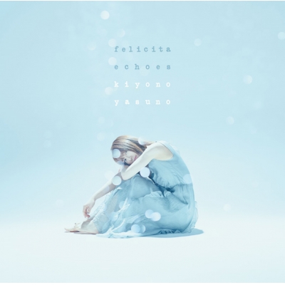 【主題歌】劇場版 ARIA The CREPUSCOLO 主題歌「フェリチータ/echoes」/安野希世乃 KIYONO盤