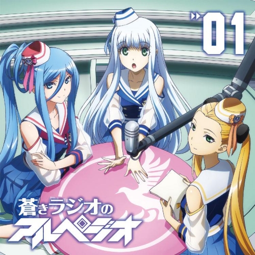 Djcd ラジオ 蒼きラジオのアルペジオ Vol 1 アニメイト