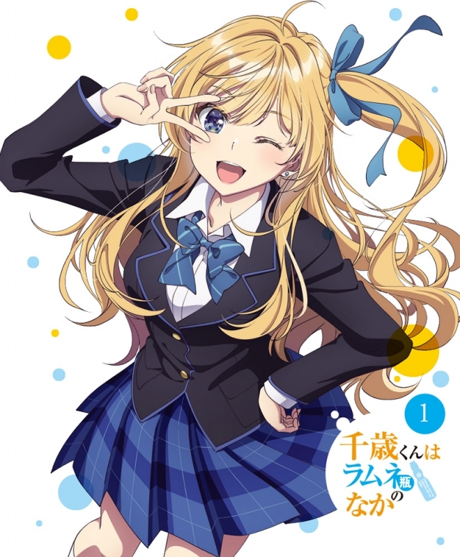 【Blu-ray】TV 千歳くんはラムネ瓶のなか 第1巻【Blu-ray】