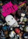 【DVD】映画 JUNK WORLD【通常版】の画像