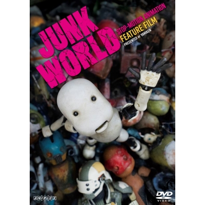 【DVD】映画 JUNK WORLD【通常版】