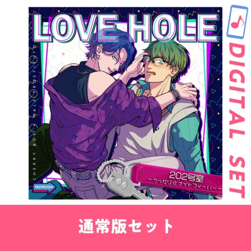 データ販売 Love Hole 2号室 うっかり ナイトフィーバー 特典なし ドラマcd音声 出演声優 伊東健人 山中真尋 アニメイト