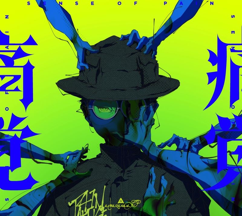 【音楽】TV 青の祓魔師 終夜篇 OP「痛覚」収録シングル 痛覚/騒々しい無人 /amazarashi【完全生産限定盤】