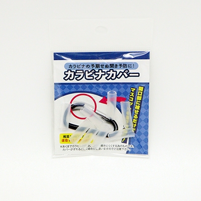 【グッズ-カバーホルダー】ノンキャラオリジナル カラビナカバー