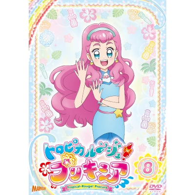 【DVD】TV トロピカル~ジュ!プリキュア vol.8