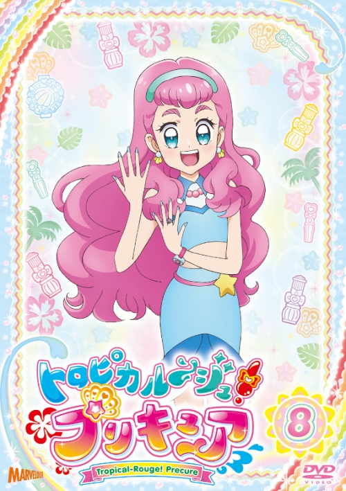 Dvd Tv トロピカル ジュ プリキュア Vol 8 アニメイト
