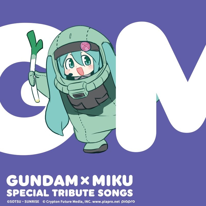 【音楽】GUNDAM×MIKU Special Tribute Songs【通常盤】