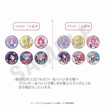 グッズ-バッチ】プリパラ10周年 トレーディング缶バッジ(全12種 