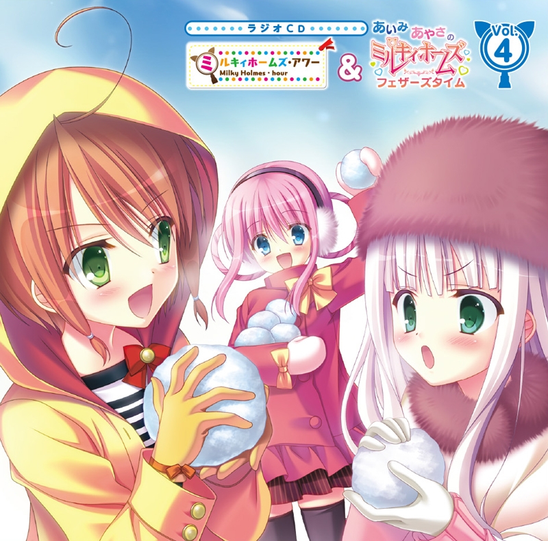 【DJCD】ラジオCD ミルキィホームズ・アワー&フェザーズタイム vol.4