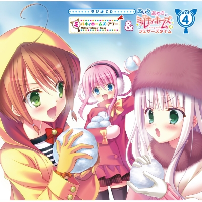 【DJCD】ラジオCD ミルキィホームズ・アワー&フェザーズタイム vol.4