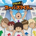 アニメ 団地ともお の放送開始日時が決定 アニメイトタイムズ アニメ 団地ともお の放送開始日時が決定 アニメイトタイムズ