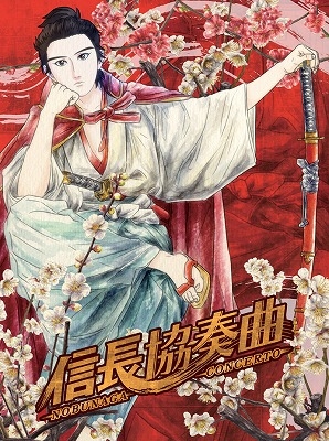 【DVD】TV 信長協奏曲 DVD BOX