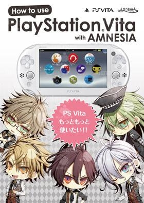 その他(書籍)】How to use PlayStation(R)Vita with AMNESIA | アニメイト 