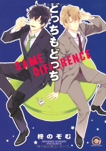 【コミック】どっちもどっち