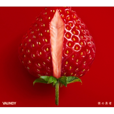 【主題歌】TV 王様ランキング OP「裸の勇者」/Vaundy 初回生産限定盤