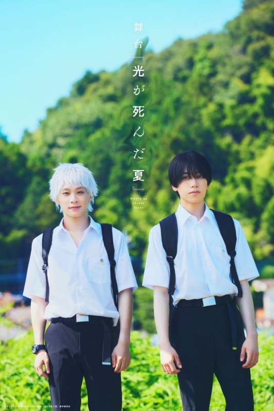 【Blu-ray】舞台『光が死んだ夏』Blu-ray
