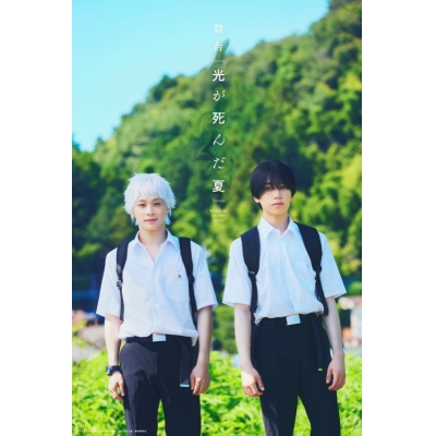 【Blu-ray】舞台『光が死んだ夏』Blu-ray