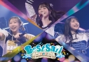 【Blu-ray】TrySail/TrySail 10th Anniversary Tour 2025 “BestSail” 通常盤の画像
